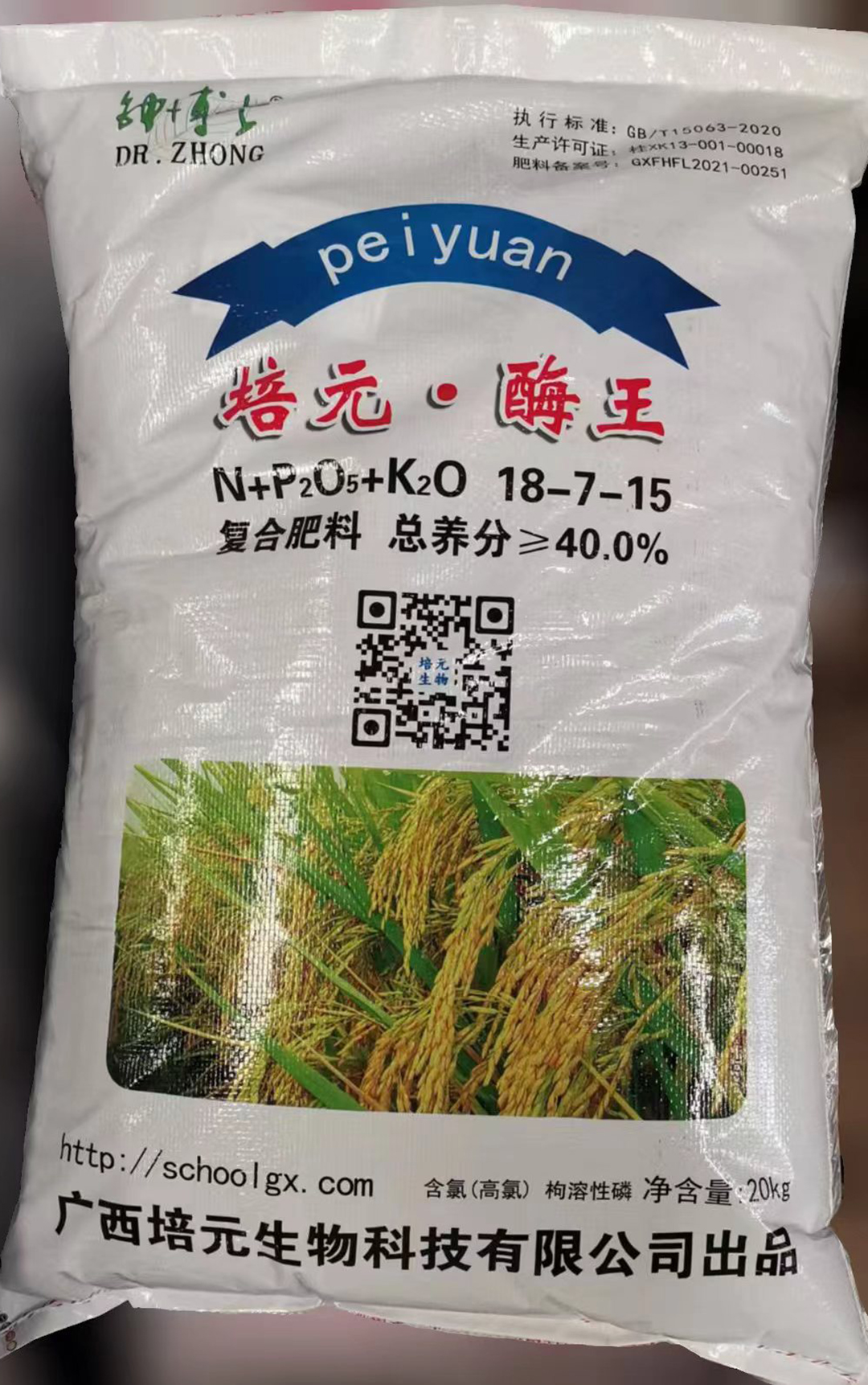 酶王水稻肥