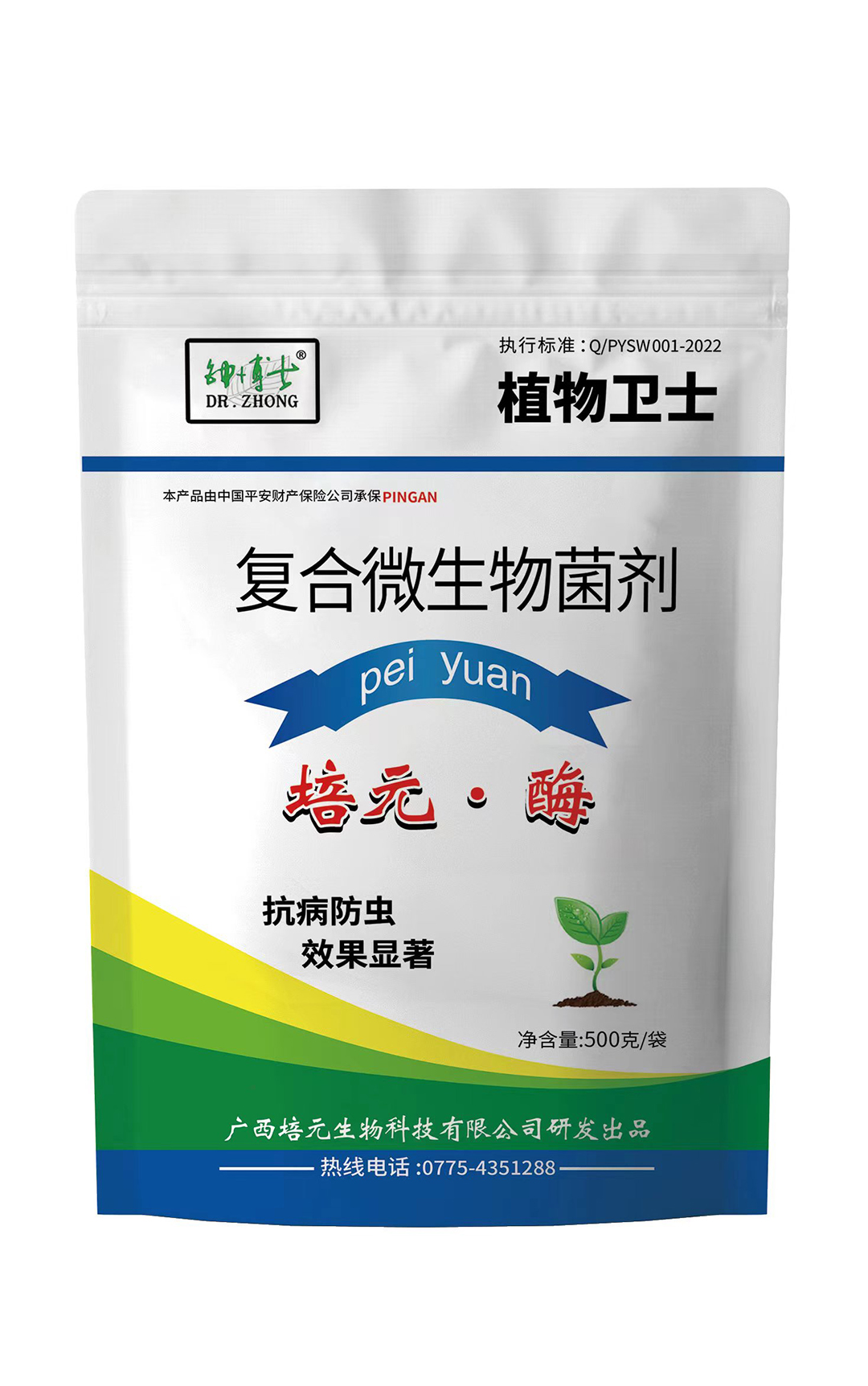 植物卫士
