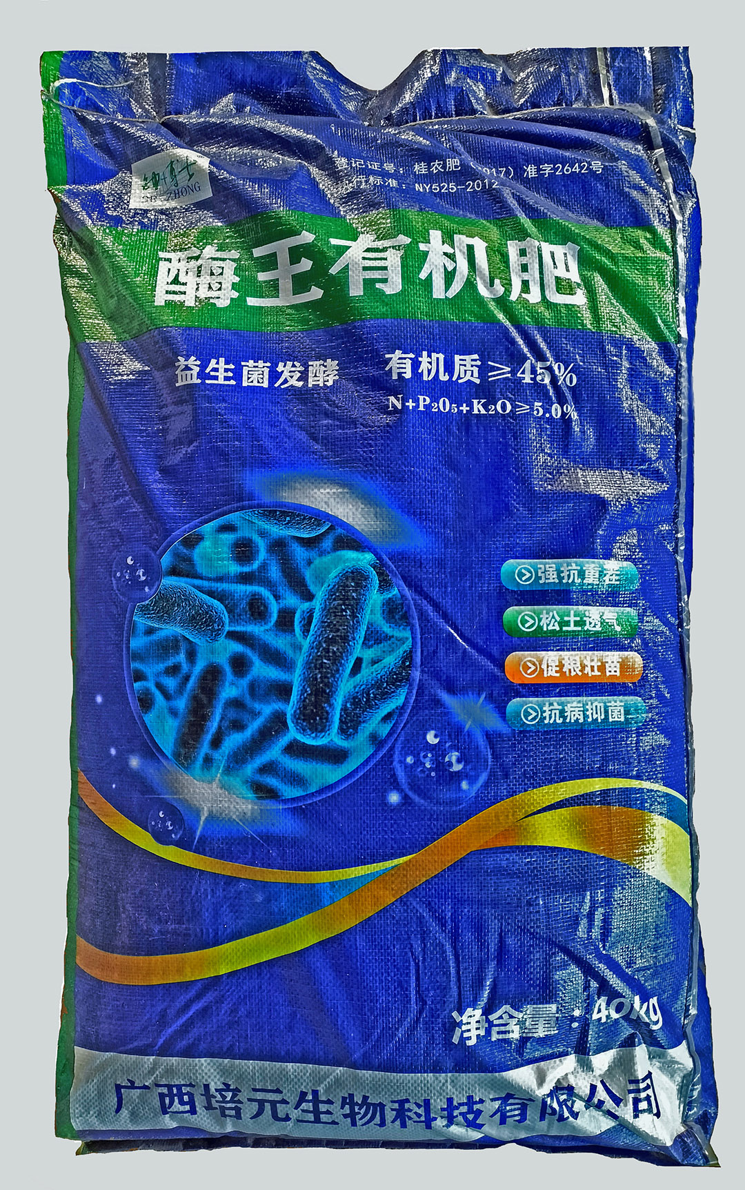 酶王有机肥
