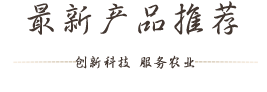 产品分类